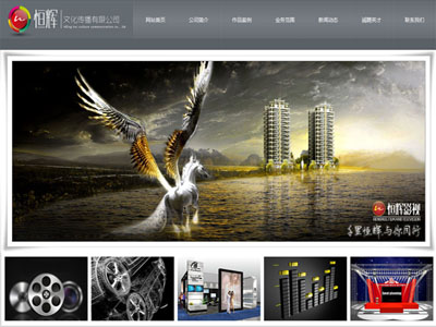 武汉恒辉文化传播有限公